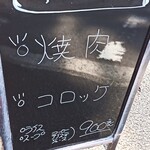 すりーえいと居酒屋 - メニュー。お昼は11時半過ぎスタート