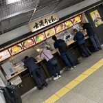 玄海うどん - 