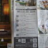 西宮名塩サービスエリア 下り線 - 