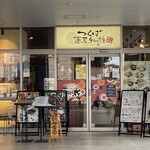 Tsukuba Soba Monogatari - 