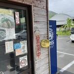 きしもと食堂 八重岳店 - 