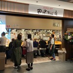 田中そば店 - 