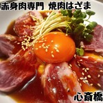 赤身肉専門 焼肉とステーキのはざま - 