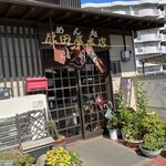 めん処 厚田屋本店 - 