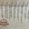 麵屋 BISQ