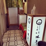 一つ木竹林草 - 