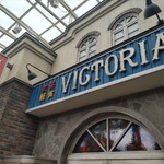 喫茶 ビクトリヤ - 