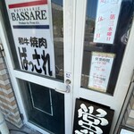 Wagyuu Yakiniku Bassare - 