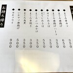 寿司吉 - メニュー例