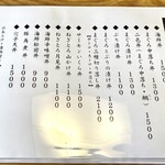 寿司吉 - メニュー例