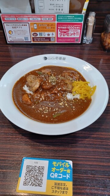 Curry House CoCo Ichibanya Fuchu Miyanishi Ten photo 3