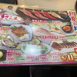 すしざんまい - メニュー