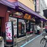 すしざんまい - 外観