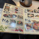 すしざんまい - メニュー