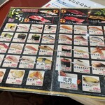 すしざんまい - メニュー