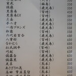 こころや - 2023年9月下旬のメニュー