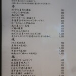 こころや - 2023年9月下旬のメニュー