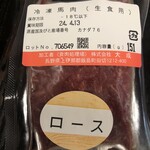 丸中精肉店 - 