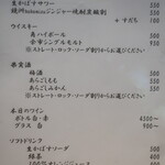 こころや - 2023年9月下旬のメニュー