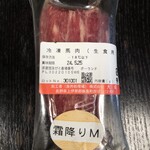 丸中精肉店 - 