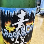 酒の秋山 - 
