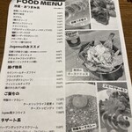 カフェ＆スポーツバー ジュゲム - おつまみメニュー