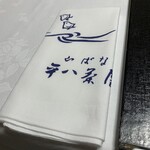 山ばな平八茶屋 - 