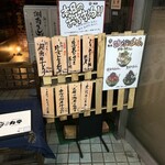 海鮮もんじゃ 力亭 - 