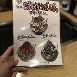 海鮮もんじゃ 力亭 - 