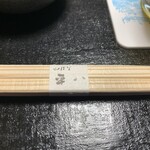 山ばな平八茶屋 - お箸