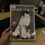 海鮮もんじゃ 力亭 - 