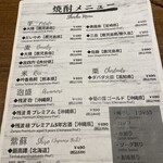 カフェ＆スポーツバー ジュゲム - 焼酎だってありすから！