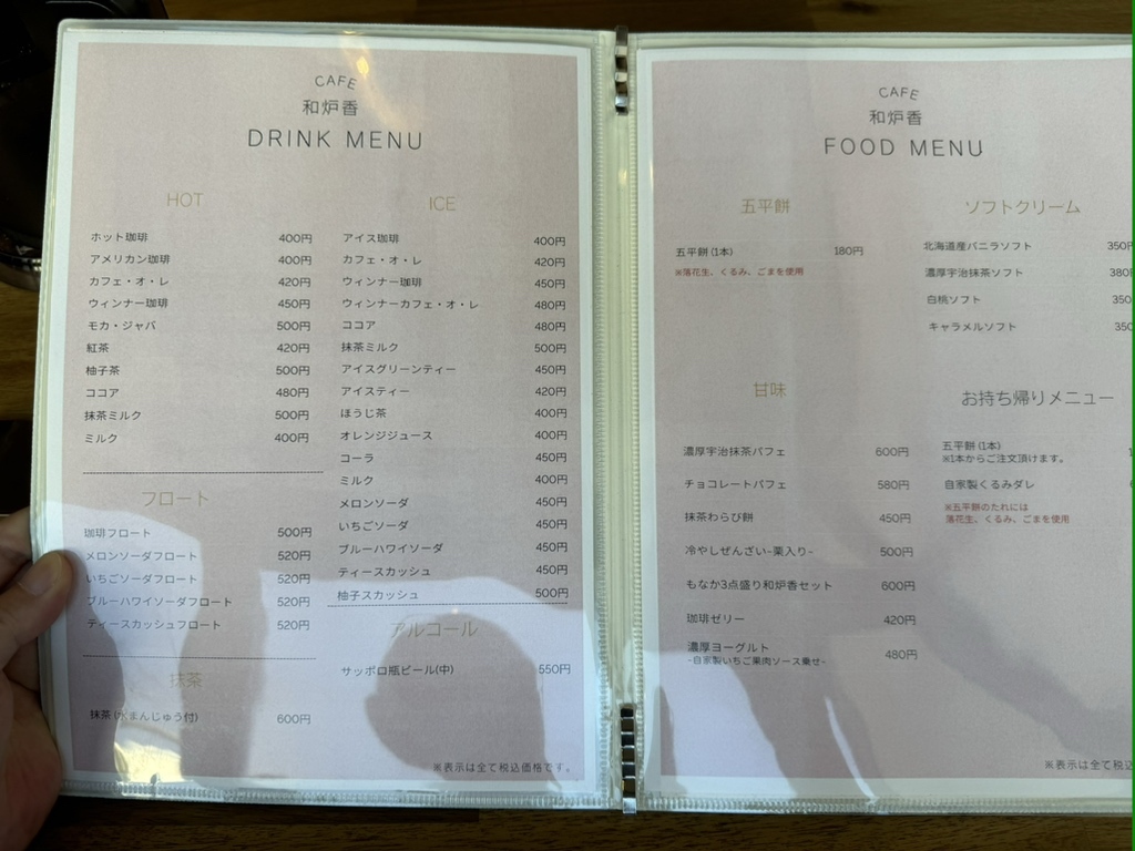 和炉　個人撮影　エロ メニュー写真 : CAFE 和炉香 （WAROKA） - 比良/カフェ | 食べログ