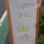 BEER NOVA - 看板