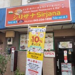 Shirizana - 