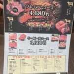 名駅de 焼肉 DOURAKU - 