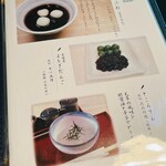 追分だんご本舗 - 