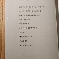 名古屋焼肉きらく - 