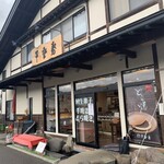 千登勢菓子店 - 