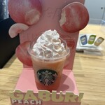 スターバックスコーヒー - 