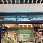 Noodle House Laundry - 