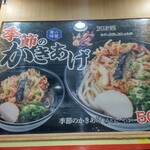 麺家 みちくさ - 