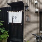 お料理ひろせ - 質素な店構え。