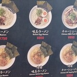 京都拉麺 麺屋 愛都 - とんこつと清湯