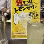 立ち飲み居酒屋 さくら - 