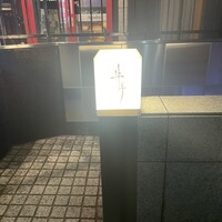 牛牛 西麻布 総本店 - 