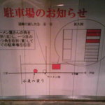 小麦の実り - 駐車場のお知らせ