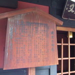 近又 - 表の看板