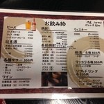 炭火焼牛タン 多賀城 - メニュー飲み物