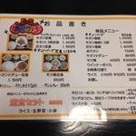 炭火焼牛タン 多賀城 - 種類は少ないお品書き